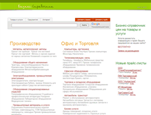 Tablet Screenshot of bizspr.ru